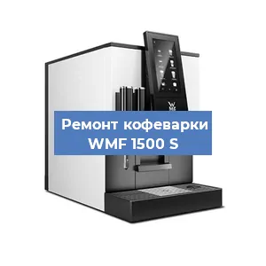 Замена дренажного клапана на кофемашине WMF 1500 S в Санкт-Петербурге
